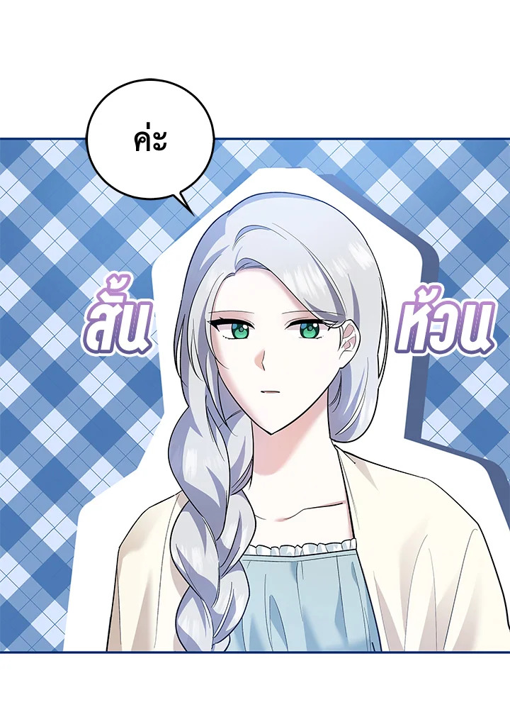 Please Support My Revenge 10 088